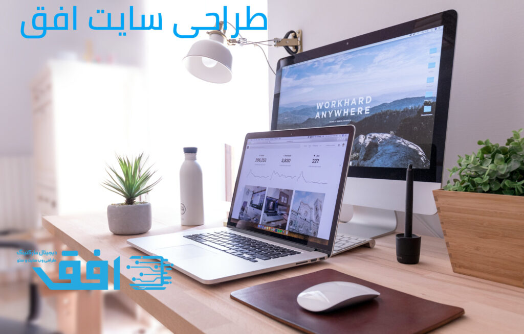 طراحی وب سایت در کرج