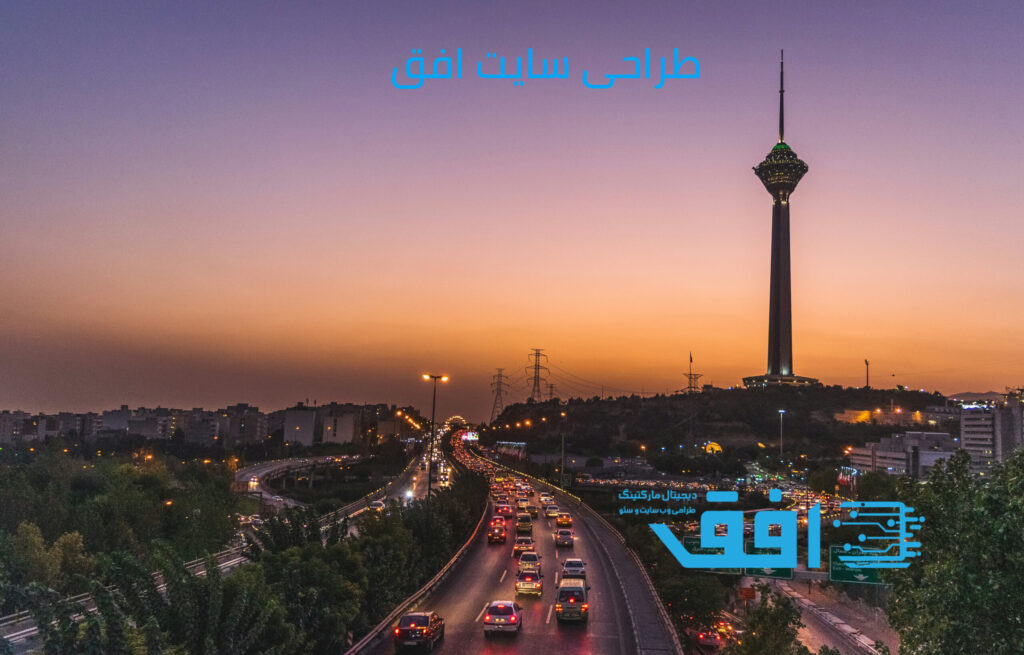 طراحی سایت در تهران